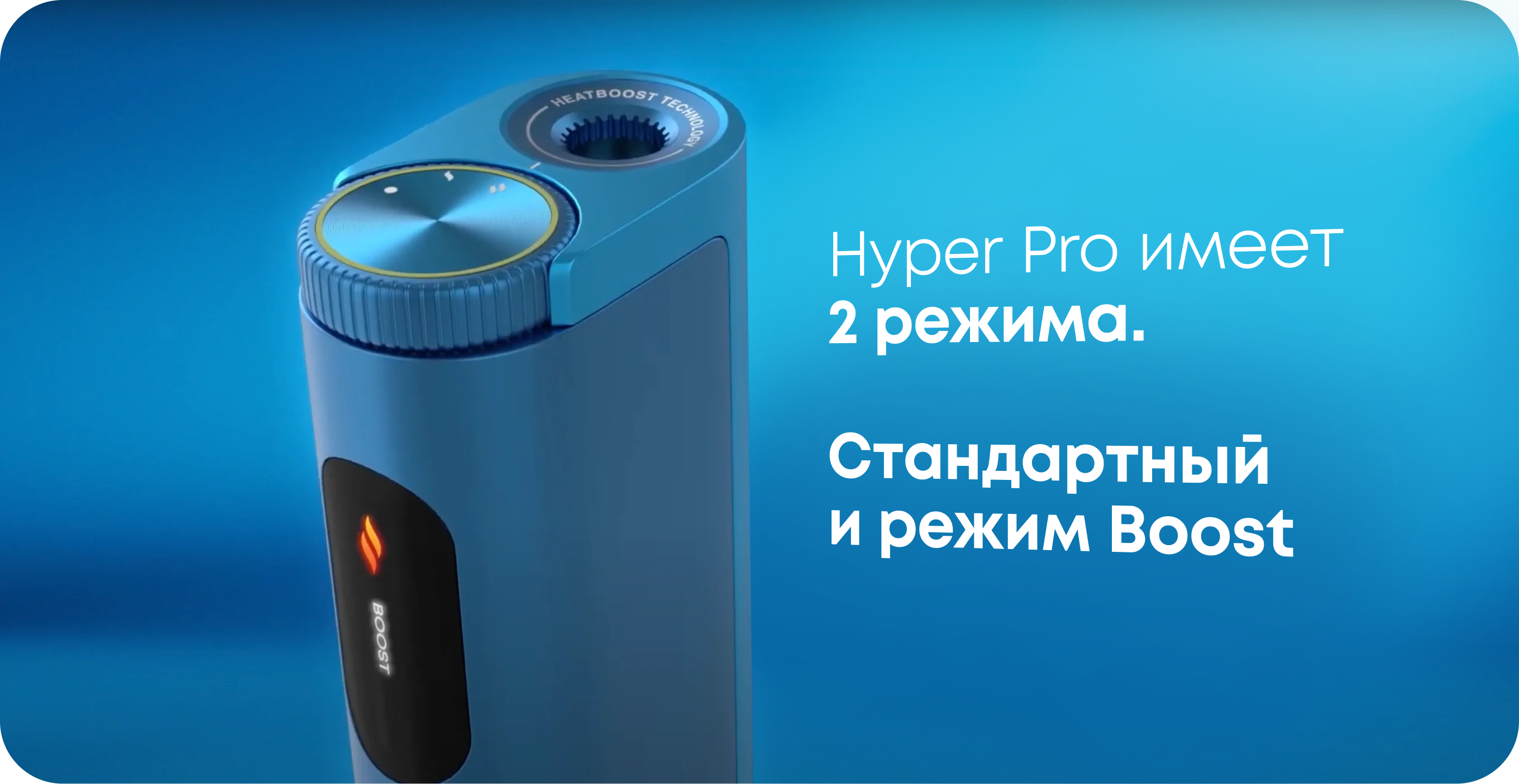 Hyper Pro